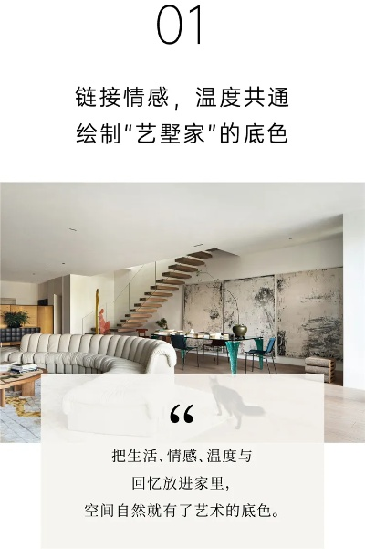家居品牌字臻，打造个性化家居空间的艺术