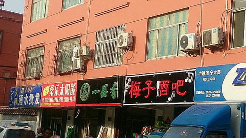长葛酒吧加盟店品牌推荐