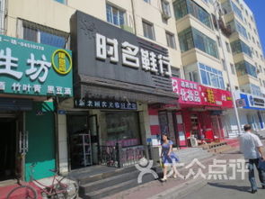 上海户外品牌折扣店全攻略