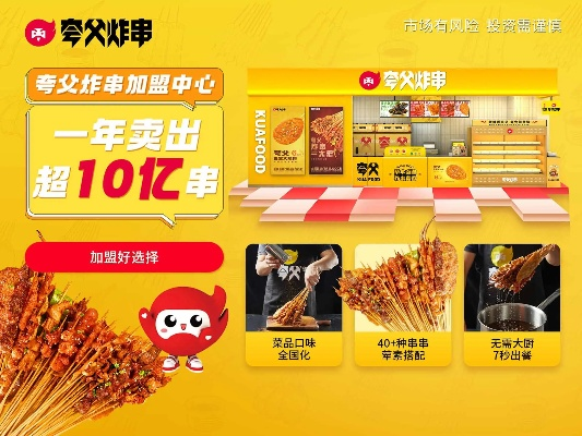 敦化串串加盟店品牌推荐