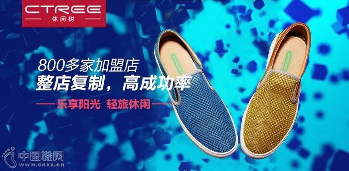 成人鞋加盟商热门品牌推荐