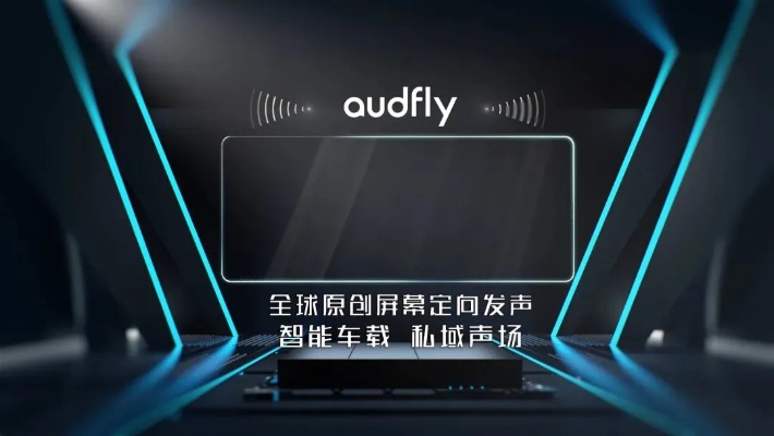 品牌车音乐如何成为品牌营销的隐形座驾？揭秘车企的声学战场
