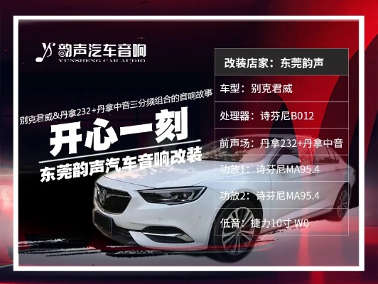 品牌车音乐如何成为品牌营销的隐形座驾？揭秘车企的声学战场