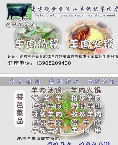 法库羊肉烩面加盟品牌大盘点