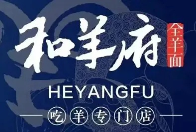 法库羊肉烩面加盟品牌大盘点