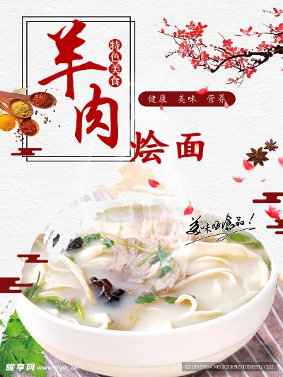 法库羊肉烩面加盟品牌大盘点