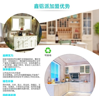 县环保铝制家居品牌介绍