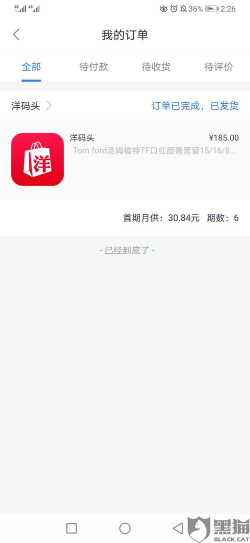 淘宝先用后付额度提现商家，如何恢复额度，以及相关问答和案例解析