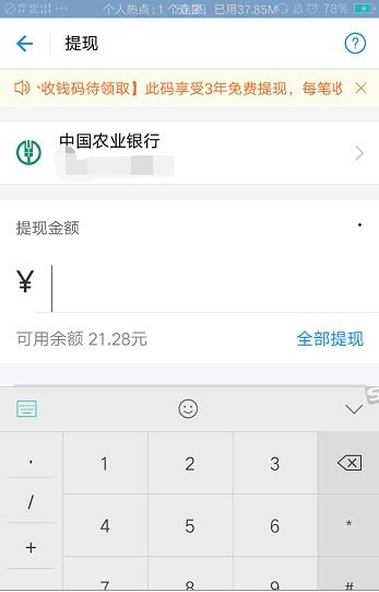 微信分付提现攻略，2万额度如何变现？