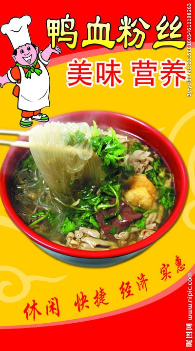 河北鸭血粉丝加盟品牌大盘点