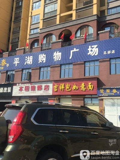 平湖超市加盟店品牌大盘点