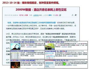 开房记录查询年限全解析，多久能查到？注意事项有哪些？