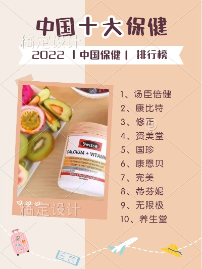 专心保健食品加盟品牌大全