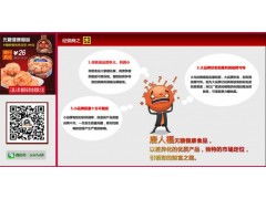 无糖食品专卖加盟品牌推荐