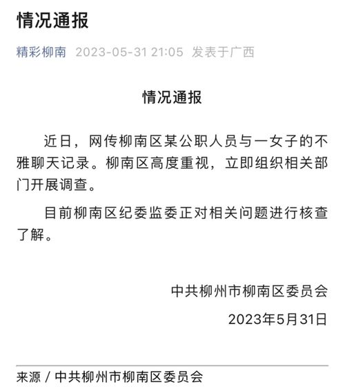 隐私权与开房记录的界限