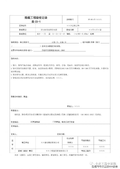 开房记录查询指南，合法途径与常见误区全解析