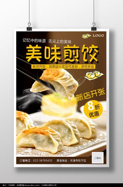 芜湖早点煎饺加盟品牌大盘点