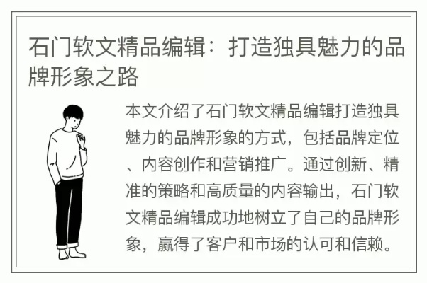 石门品牌加盟店名录—探访热门加盟店