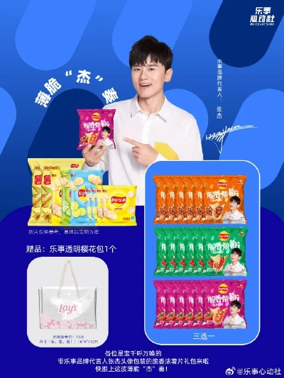 张杰的零食清单大公开！这5大品牌承包了他的追星日常