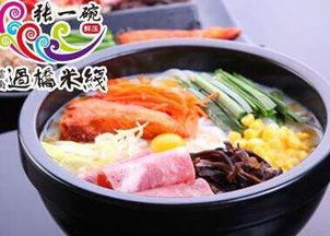 过桥米线加盟店品牌推荐—探秘热门品牌