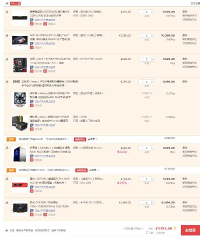 电脑整机品牌游戏