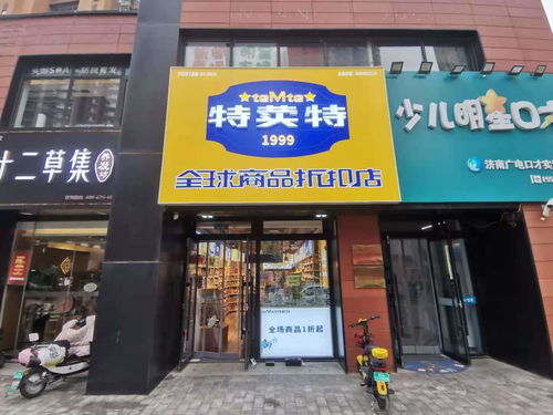 小商品店加盟品牌大盘点