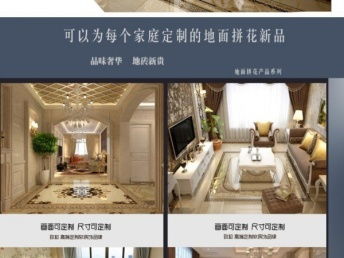 即墨家居品牌加盟指南