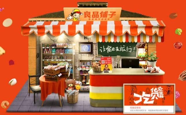 零食铺子加盟品牌大盘点，品牌选择与案例分析