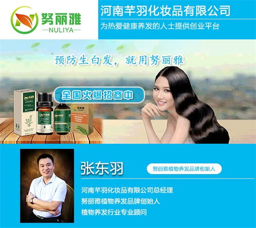 加盟养发品牌注意事项全解析