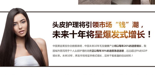 加盟养发品牌注意事项全解析