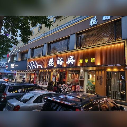 四川湘菜加盟品牌大全