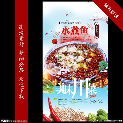 祁阳水煮鱼加盟品牌大盘点