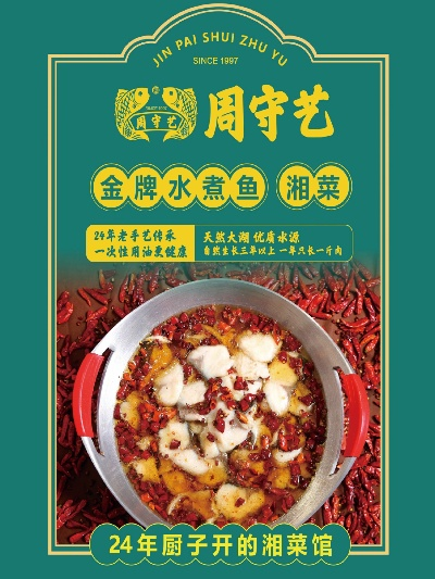 祁阳水煮鱼加盟品牌大盘点