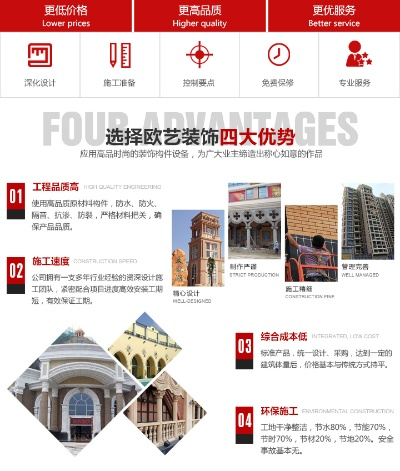 胶州装修加盟品牌选择指南
