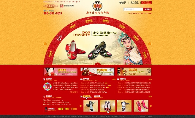 周口平底鞋加盟品牌推荐