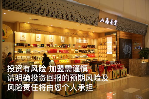 天津加盟茶叶店品牌推荐及案例分析