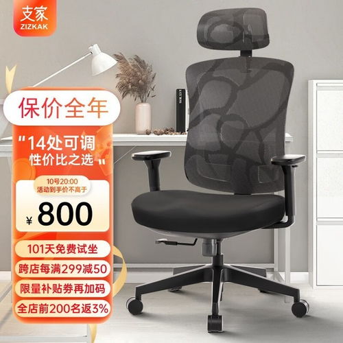 电脑椅选购指南，Tma品牌全解析