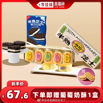 亲测爆款！佳琦最爱的10大零食品牌清单，吃货必看攻略