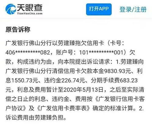 微信分付200额度提现攻略，逾期应对与案例分析