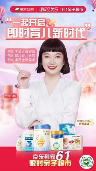 母婴直播品牌，打造亲子互动新体验