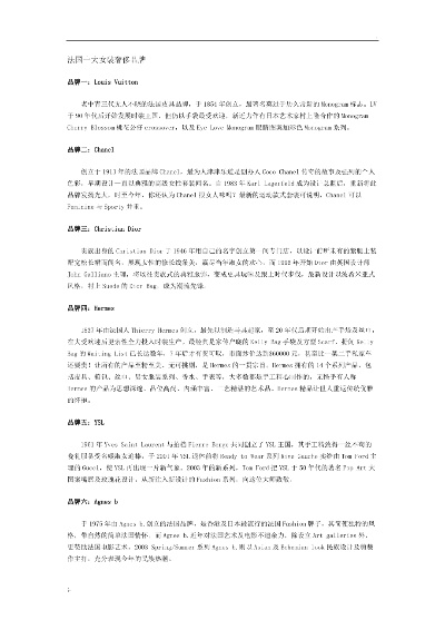 法国户外品牌大盘点