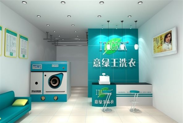 干洗店加盟热门品牌大盘点，选择优质加盟商的明智之选