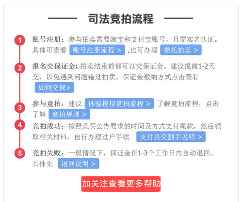 开房网网址全解析，如何安全使用并避免法律风险？