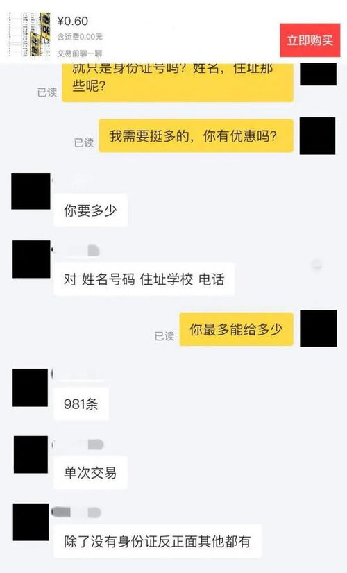 如何查询个人开房记录？