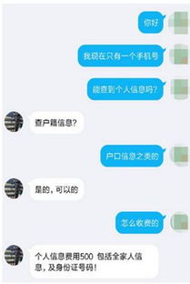 酒店开房记录查询网站靠谱吗？这些真相看完就懂了