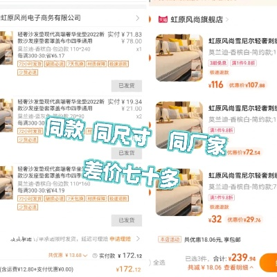 1688品牌沙发垫采购全攻略，如何选对沙发垫，省下冤枉钱？