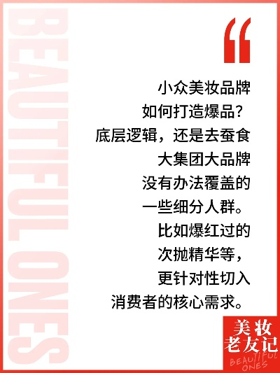 美妆爆品加盟品牌推荐