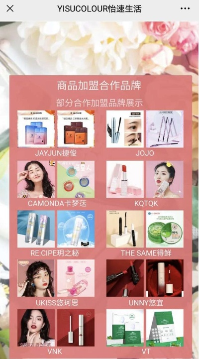 美妆爆品加盟品牌推荐