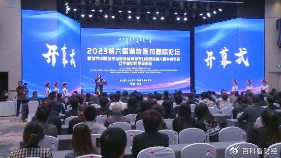 中医药品牌巡展—传承与创新的交响曲