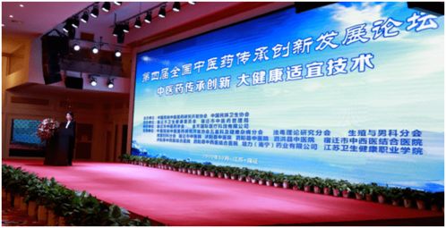 中医药品牌巡展—传承与创新的交响曲